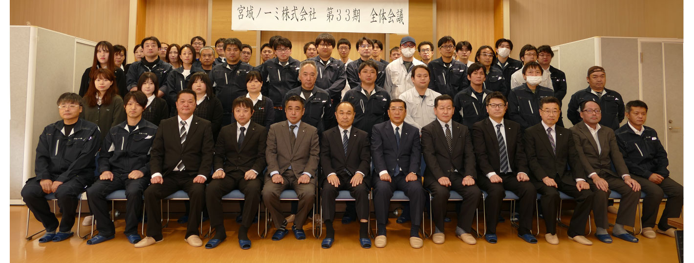 会社概要