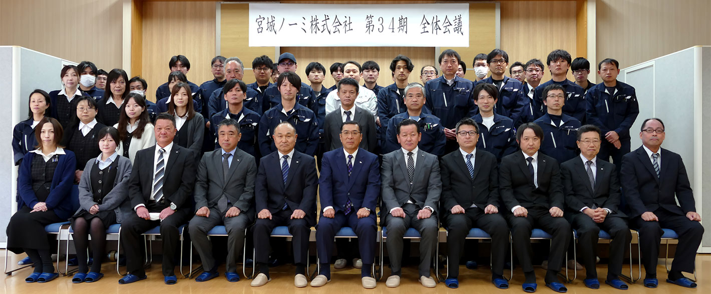 会社概要