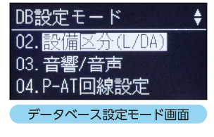 データベース設定がしやすい